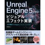  на следующий день отправка *Unreal Engine 5... visual эффект выполнение /. человек ..