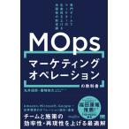  на следующий день отправка * маркетинг управление (MOps). учебник специализация команда .ma-keta-. сырой / круг ...