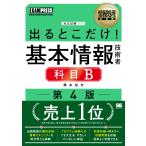  выходить .. только! основы информационные технологии человек [. глаз B] no. 4 версия / Хасимото . история 