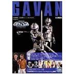  на следующий день отправка * Uchuu Keiji Gavan THE MOVIE/ космический корабль редактирование часть 