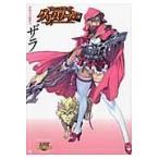 クイーンズブレイドグリムワール赤頭巾の魔狩人ザラ