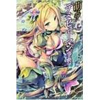 翌日発送・萌える！デミヒューマン事典/ＴＥＡＳ事務所