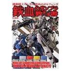  на следующий день отправка * Mobile Suit Gundam металлический .. oru крыло z металлический .. gun pra учебник 