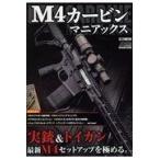  на следующий день отправка *M4 машина ведро mani Axe 