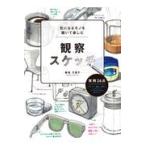  на следующий день отправка * наблюдение скетч / Kaigaki десять тысяч ..