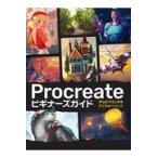  на следующий день отправка *Procreate начинающий z гид /3dtotal Pu
