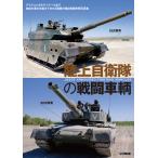  на следующий день отправка * Ground Self-Defense Force. битва . машина 