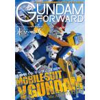  на следующий день отправка * Gundam Forward Vol.10(2023 SPR