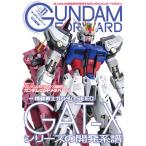  на следующий день отправка * Gundam Forward Vol.11(2023 SUM