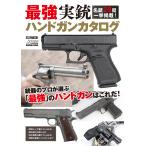  на следующий день отправка * сильнейший настоящий пистолет рука gun каталог 