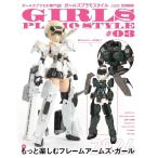  на следующий день отправка * девушки пластиковая модель стиль #03