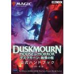  на следующий день отправка * Magic : The *gya The кольцо daskmo-n: битва .. павильон официальный рука книжка / подлинный дерево . один .