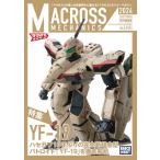  на следующий день отправка * Macross механизм niks2024[AUTUMN]