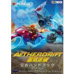  на следующий день отправка * Magic : The *gya The кольцо .. пробег поломка официальный рука книжка / подлинный дерево . один .