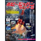  на следующий день отправка * хобби Japan Vintage VOL.13
