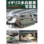  на следующий день отправка * Англия .. танк фотоальбом 