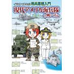  на следующий день отправка * иллюстрации ....! для . мысль введение настоящее время America море ... битва . person сборник / Tamura более того .