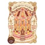  тайна. страна. чай время покрытие ./ лет . носорог 