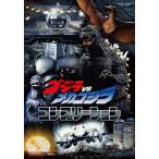  на следующий день отправка * Godzilla VS Mechagodzilla темно синий шкив shon/ дерево ..