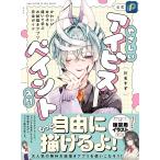 やさしいアイビスペイント入門　かわいい女の子を描いて学ぶお絵描きアプリ完全ガ/川名すず