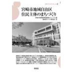  на следующий день отправка * Miyazaki город регион самоуправление район ... body. ...../ Miyazaki город регион .. часть регион 