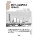  на следующий день отправка * Yokohama. город . деятельность . регион самоуправление / Ishii большой один .