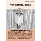  на следующий день отправка *i Ran. . проблема . международный закон /. рисовое поле правильный .