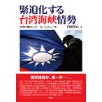 на следующий день отправка *... делать Taiwan море .../. промежуток . хорошо 