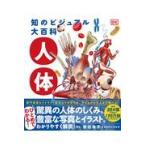  на следующий день отправка *.. visual большой различные предметы тело человека / Noda ..