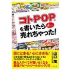  на следующий день отправка *kotoPOP(R). писал ...,......!/ Yamaguchi .(POP)