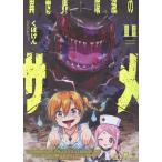  необычность мир ... same11/....