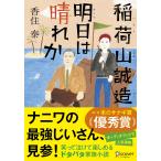 ���������E���Ɂ@��׎R�����@�����͐��ꂩ/���Z��