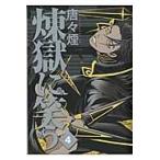  на следующий день отправка *... смех .4/ Tang . дым 