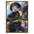  на следующий день отправка *.... Dan John .. регистрация 2/KAKERU