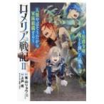  на следующий день отправка *rome задний военная история 2/ иметь гора ryou