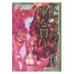 на следующий день отправка * Dragon, дом . покупка .. 9/ много .ka.
