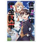  на следующий день отправка *.... заем дворецкий 3/... ..