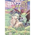  на следующий день отправка *. Dragon. mana.4/ снег белый .