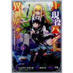  на следующий день отправка * Hokkaido. реальная служба Hunter . необычность мир ... включено .. temi .5/jupita- Studio 
