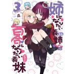  на следующий день отправка *. став хочет ..VS 100 . став хочет . сестра 3/ лес 