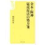  на следующий день отправка * золотой книга@* Hanshin .. восстановление. место person ./ холм рисовое поле . ткань 
