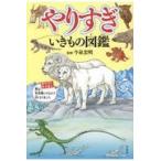  на следующий день отправка *. белка .. кимоно иллюстрированная книга / сейчас Izumi . Akira 