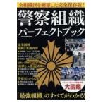  на следующий день отправка * полиция организация Perfect книжка / отдельный выпуск "Остров сокровищ" редактирование часть 