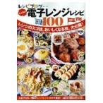  на следующий день отправка * рецепт блог очень популярный микроволновая печь рецепт BEST100