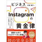  на следующий день отправка * бизнес Instagram. желтый золотой закон ( правило )/ средний остров ..