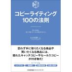  на следующий день отправка * копирование свет 100. закон ./ Yamamoto ..