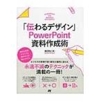  на следующий день отправка *[ передваться дизайн ]PowerPoint материалы изготовление ./ Watanabe ..