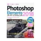  на следующий день отправка *Photoshop Elements 2018 super справочная информация / Sotec фирма 