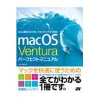 翌日発送・ｍａｃＯＳ　Ｖｅｎｔｕｒａ　パーフェクトマニュアル/井村克也