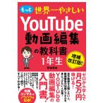  на следующий день отправка * более мир один ....YouTube анимация редактирование. учебник 1 год сырой / синий .. история 